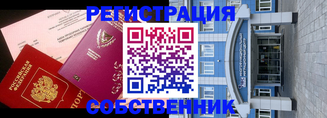 прописка гарантия в Курской области