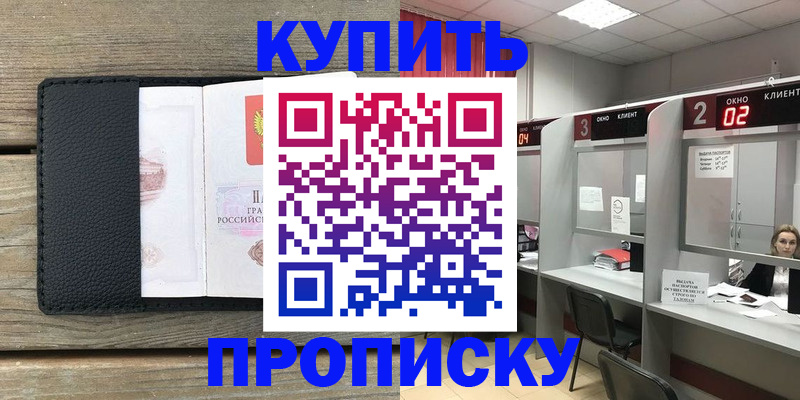 прописка для военкомата в Курской области