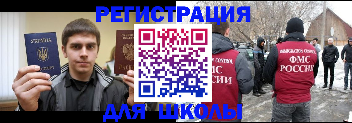 где прописаться в Курской области